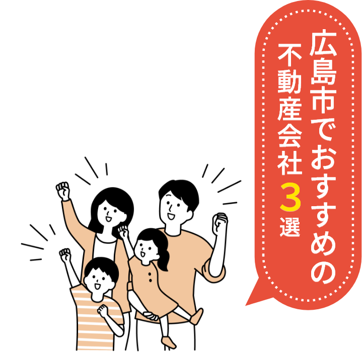 家と家族のイラスト