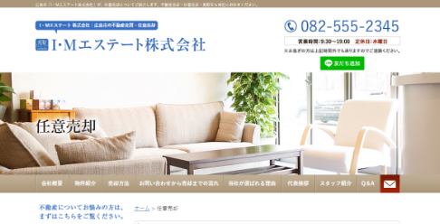 I・Mエステート