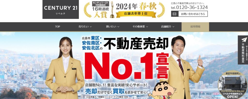 センチュリー21リベルテ