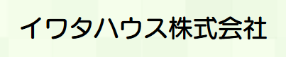 イワタハウス株式会社のロゴ