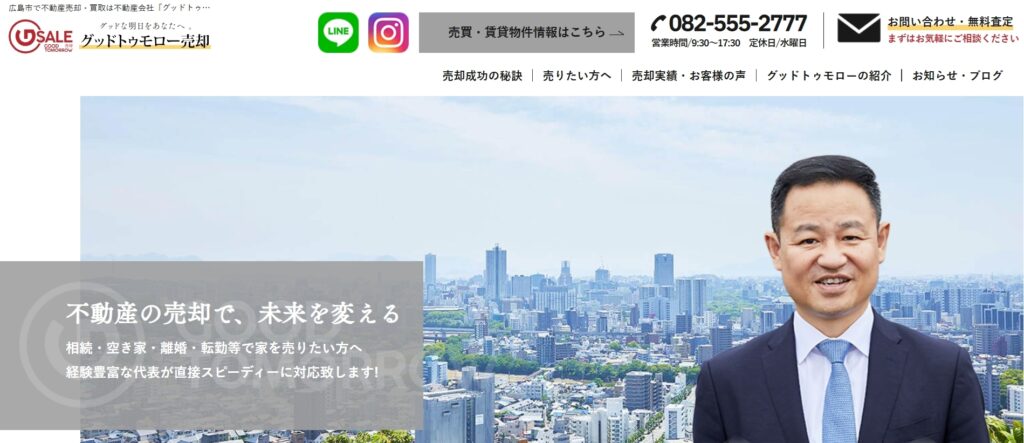 株式会社グッドトゥモロー