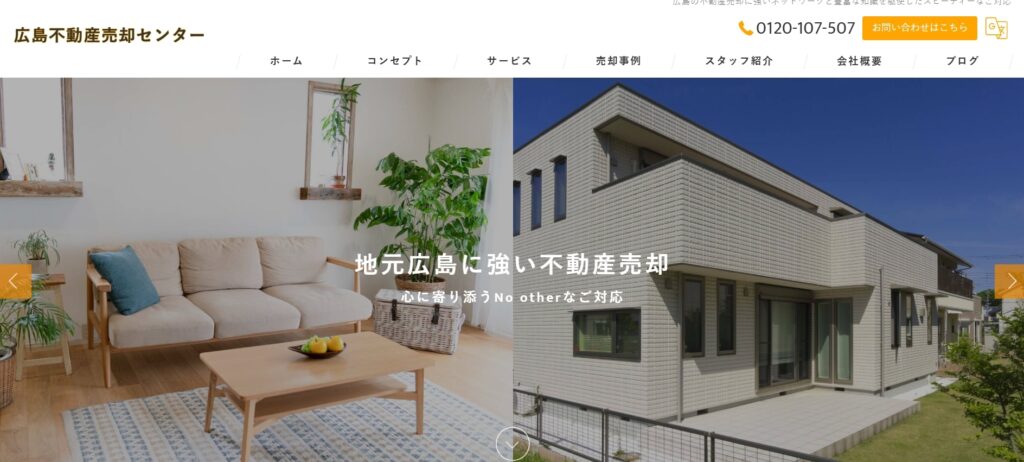 広島不動産販売株式会社