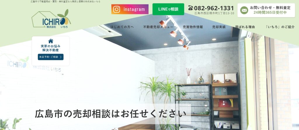 株式会社いちろ