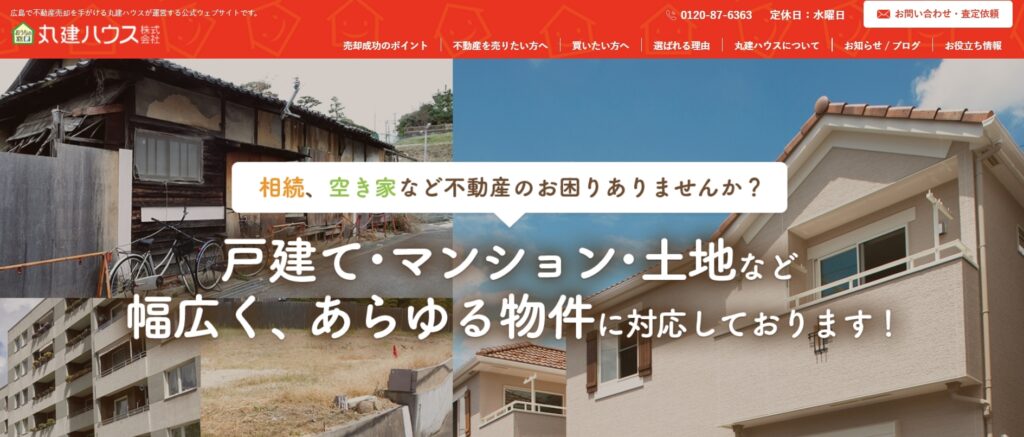 丸建ハウス株式会社