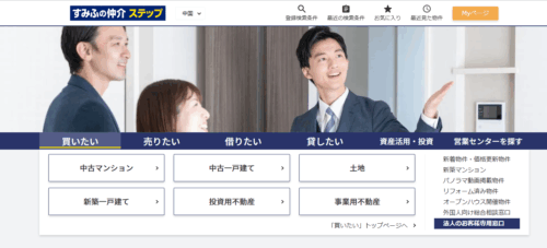 住友不動産販売（現：住友不動産ステップ）広島営業センターの不動産売却サービスと実際の評判